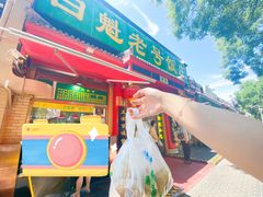 门面-白魁老号饭庄(交道口店)