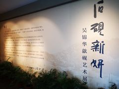 -浙江省博物馆(孤山馆区)