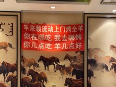 -羊来顺冰煮鲜羊 铁锅烀羊肉(中央大街店)