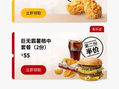 -麦当劳(深圳北站高铁店)