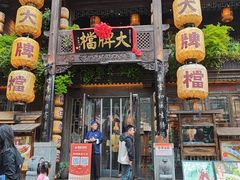 -南京大牌档(夫子庙老门东店)