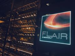 -富力丽思卡尔顿酒店·FLAIR餐厅酒吧