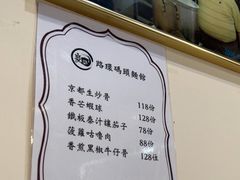 -路环码头面馆