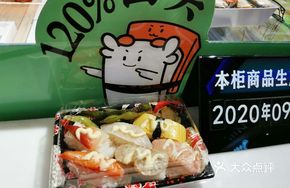 Yamato Sushi Platter G