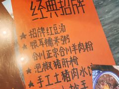 -袁妈红豆汤(重庆总店)