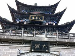-大理古城