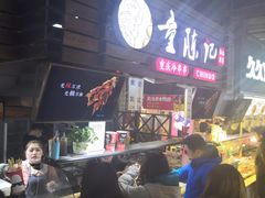 -童陈记重庆冷串串(食宝街店)