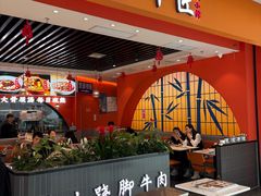 -全牛匠·乐山跷脚牛肉(西北旺万象汇店)