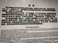 -北京周口店北京人遗址博物馆