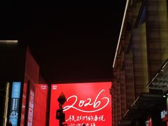 -长沙悦方ID MALL