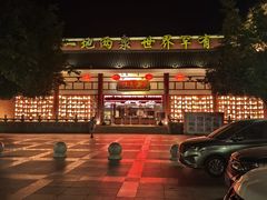 -江门古兜温泉小镇