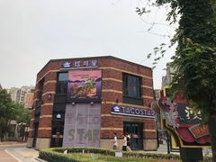 -TACO STAR 塔可星(下沙宝龙店)