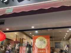 -小实惠嘉(威海路店)