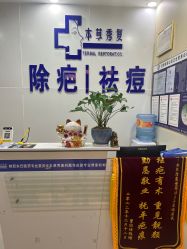 -本草秀复祛痘祛疤·皮肤管理
