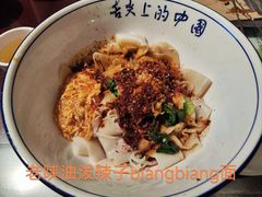 -清真·老兰家(兴善寺西街总店)