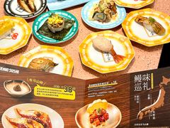 -元气寿司(东方宝泰店)