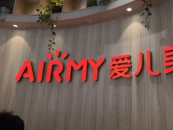 -爱儿美儿童摄影(奥森公园店)