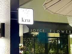 -kru.台式创意小酒馆