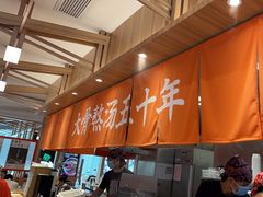 -味千拉面(世纪东方店)