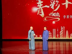 -北京喜剧院
