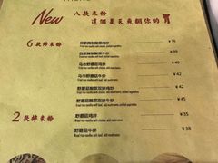 -疆Jiang·新疆秘制料理