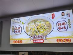 -老袁炒年糕(富豪路店)