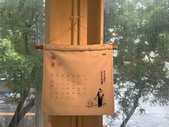 -無用生活空间(北京店)