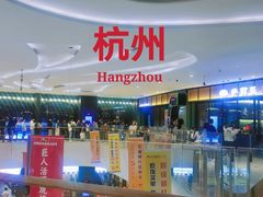 -萨莉亚意式餐厅(杭州滨江天街店)