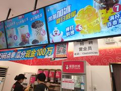 -蜜雪冰城(新北万达一店)