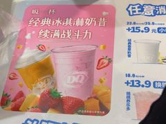 -DQ·蛋糕·冰淇淋(湖景东路店)