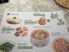 -懒人盐府人家(航天桥店)