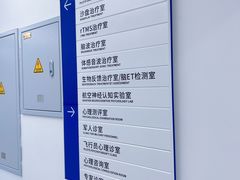 -中国人民解放军空军特色医学中心(空军总医院)