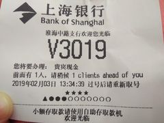 -上海银行(淮海中路支行)