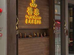 -菩泰·泰式草本按摩SPA(武汉新天地南馆店)