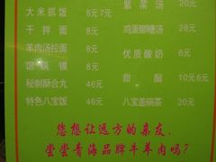 -清真·益鑫羊肉手抓馆(花园北街店)