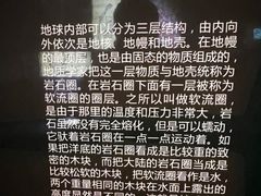 -同济大学四平路校区深海探索馆