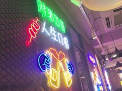 -新疆烧烤王(广灵店)