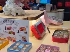 -麦轩MAKHIN手信(宝安国际机场T3航站楼店)