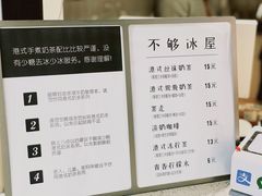 -不够冰屋(吾悦广场店)