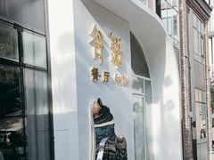 -十二月·宁夏盐池滩羊肉火锅