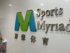 -万豪游泳俱乐部(总店)