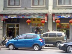 门面-果仁张(食品街店)