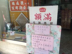 -德成号