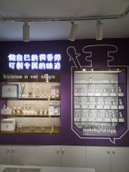 -觅香调香室(南锣鼓巷店)
