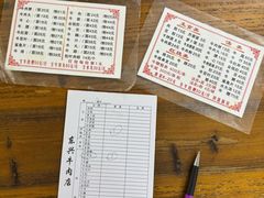 -东兴牛肉店(庄府巷店)