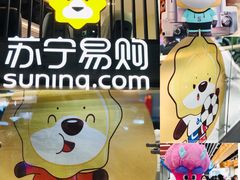 -苏宁易购(成都春熙路店)