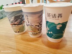 -茶话弄(中贸广场店)