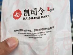 -凯司令(豫园地铁站店)