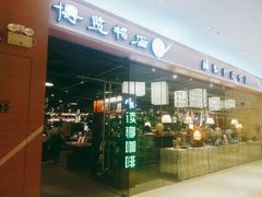 -博览书店(越秀悦汇天地店)