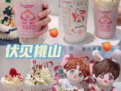 -伏小桃(雁塔MOMOPARK店)